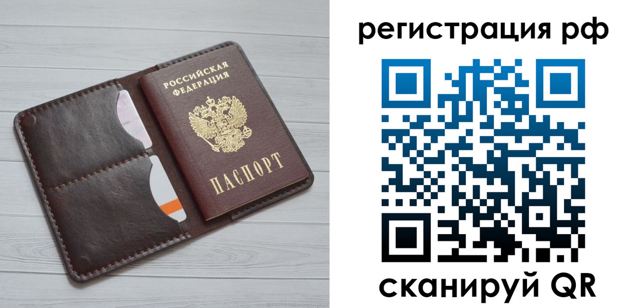 временная регистрация в Магнитогорске