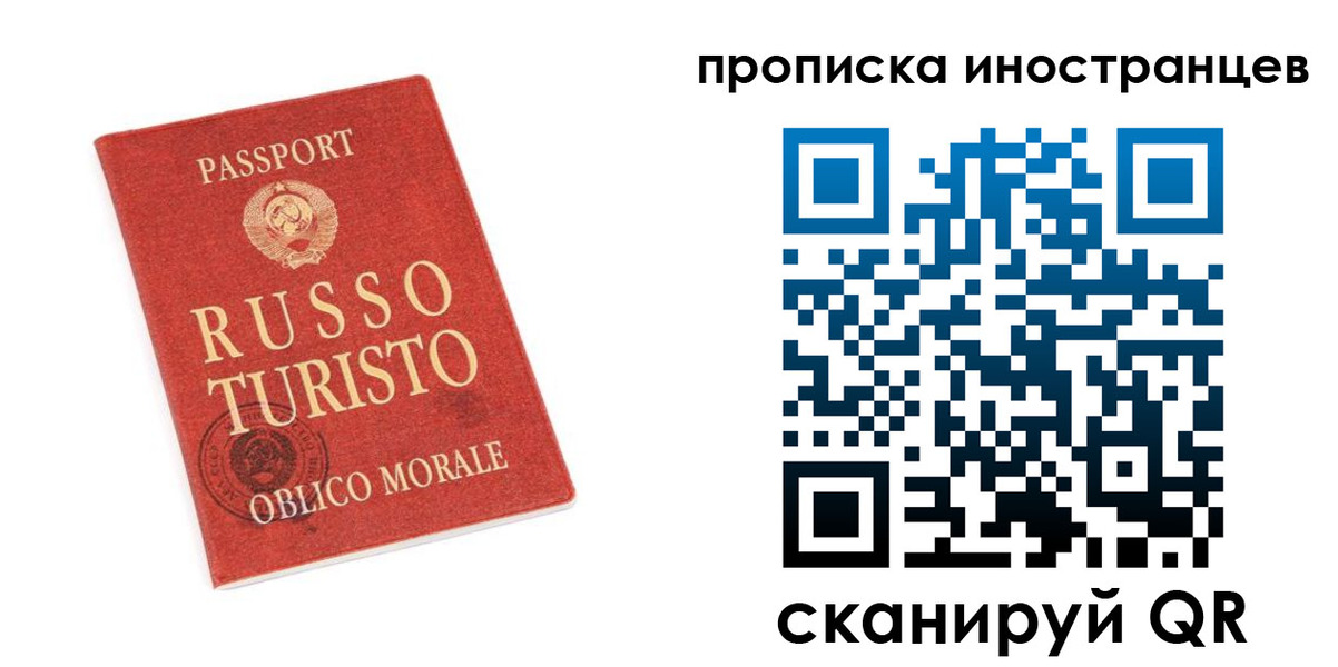 временная регистрация гарантия в Магнитогорске