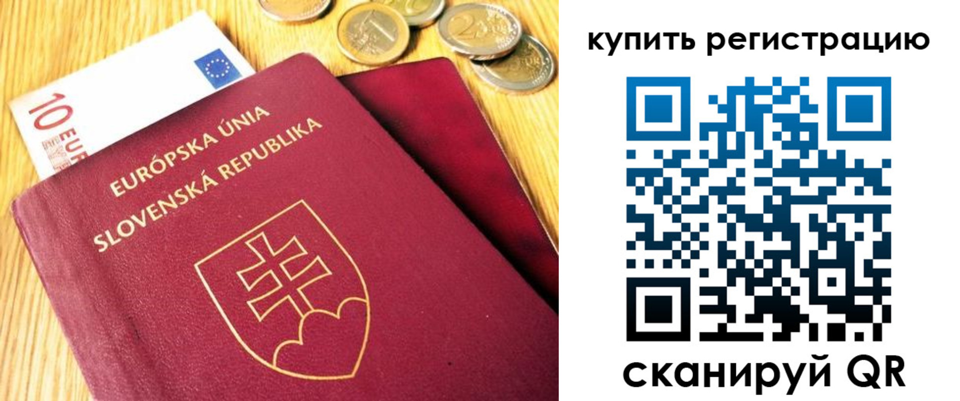 временная регистрация собственник в Магнитогорске