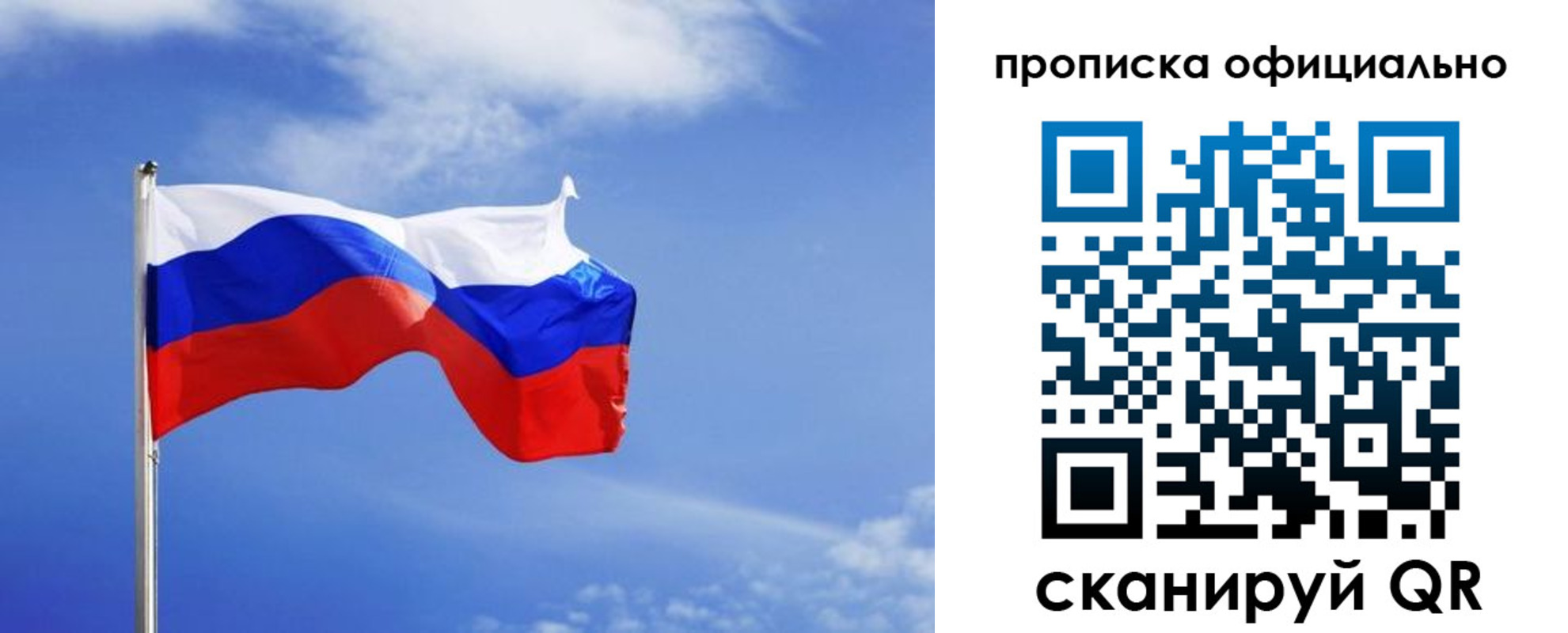 прописка для военкомата в Магнитогорске