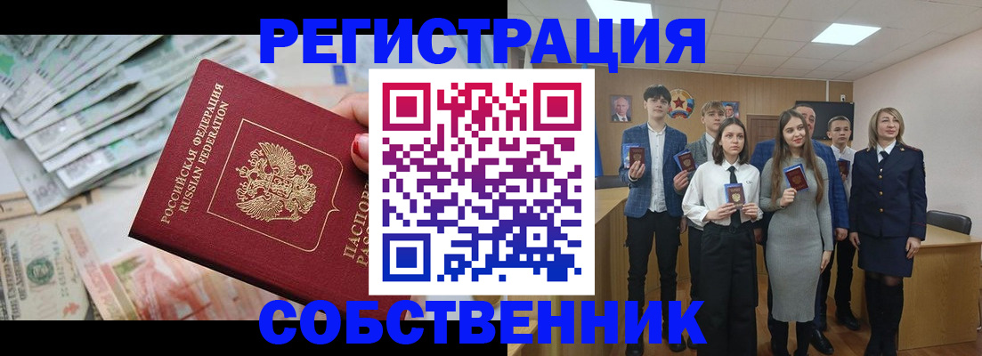 прописка 2025 в Магнитогорске