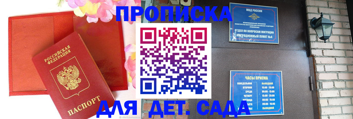 пропишу в квартире в Магнитогорске