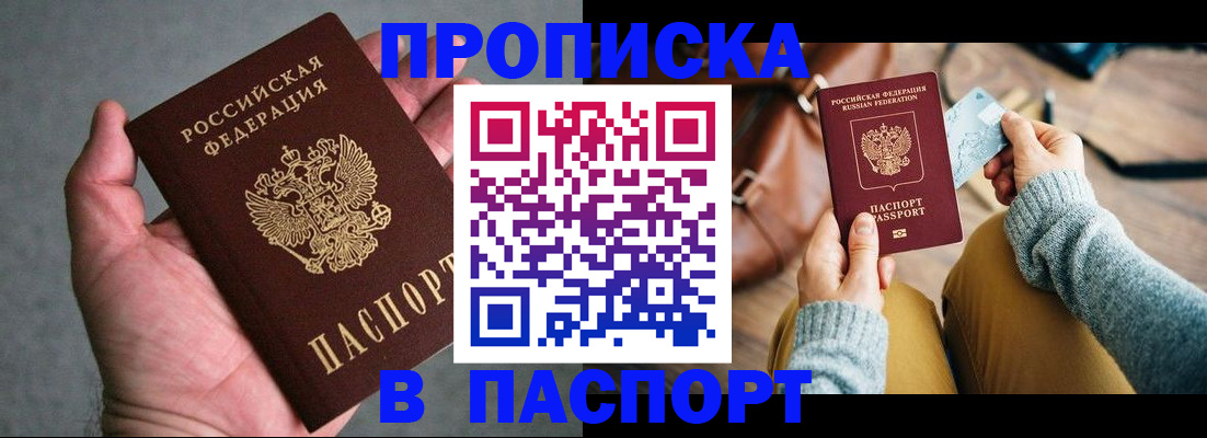 миграционный учет в Магнитогорске