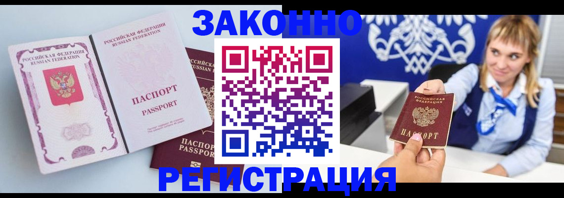 временная регистрация для всех в Магнитогорске