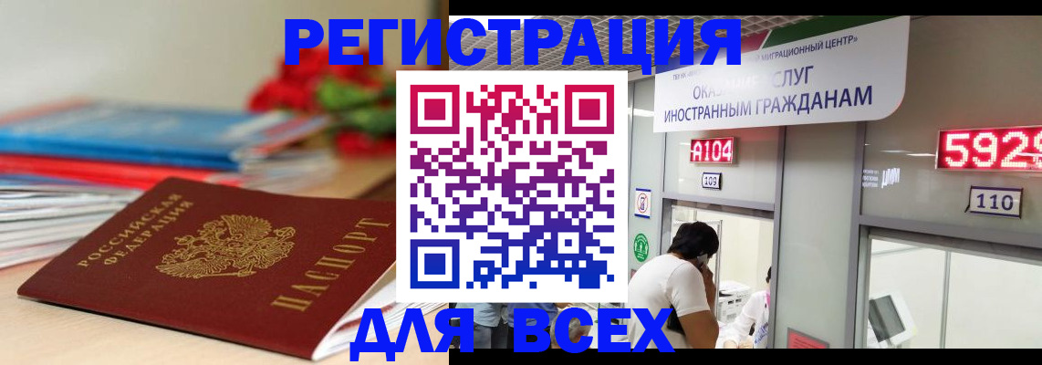 временная регистрация надежно в Магнитогорске