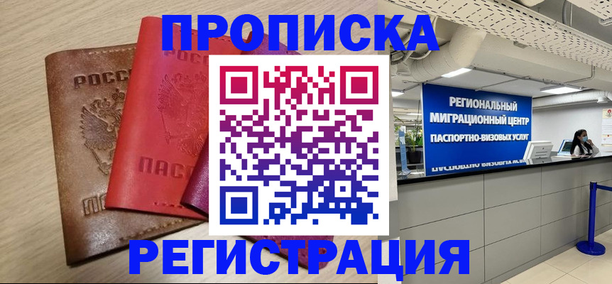 регистрация для школы в Магнитогорске