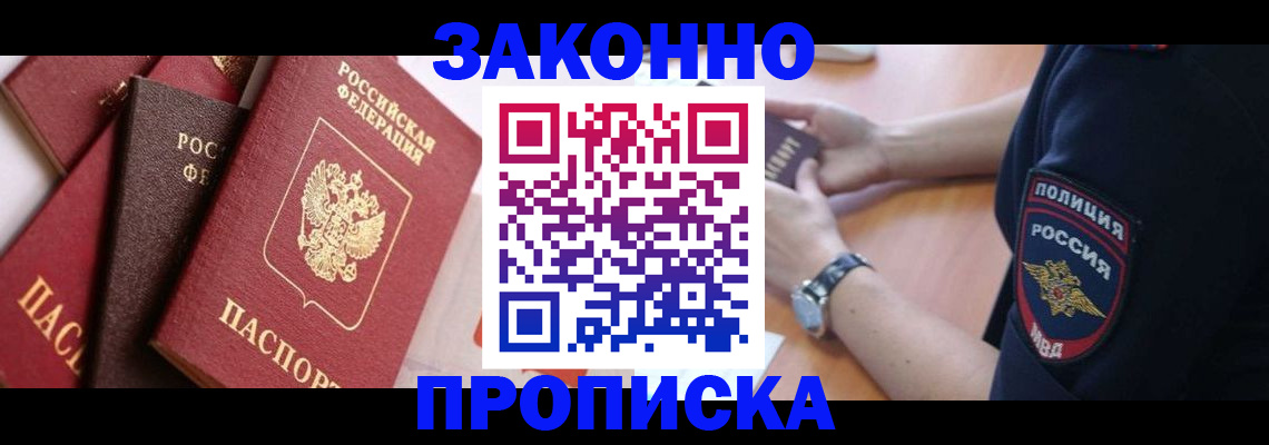 временная регистрация 2025 в Магнитогорске