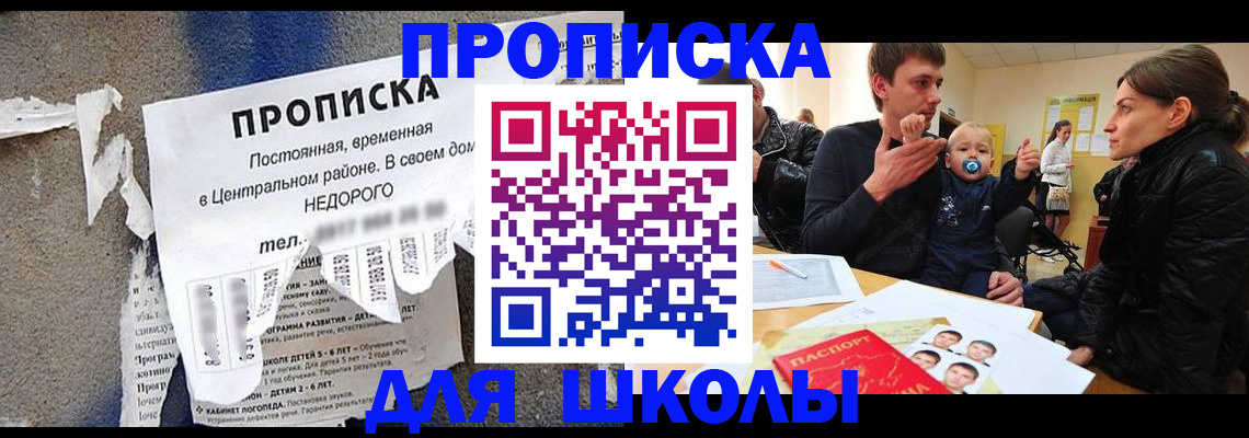прописка законно в Магнитогорске