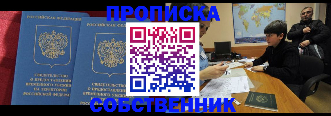 временная регистрация госуслуги в Магнитогорске